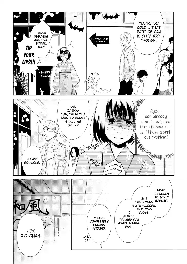Koi to Yobu ni wa Kimochi Warui Chapter 7 page 12 - Chapter 7: It's Your Turn
