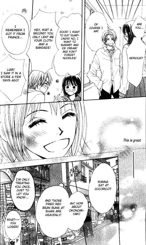 Koi toka Ai toka Chapter 1 page 17 - Chapter 1