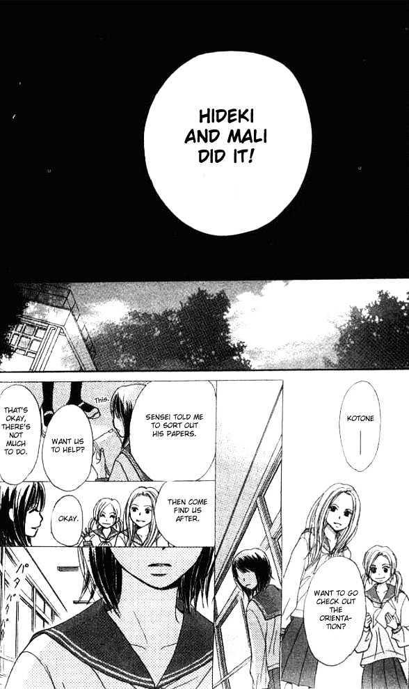 Koi toka Ai toka Chapter 1 page 44 - Chapter 1