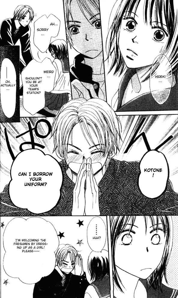 Koi toka Ai toka Chapter 1 page 46 - Chapter 1