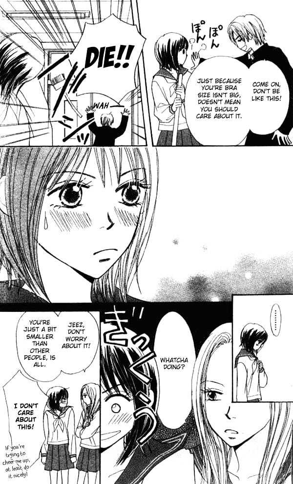 Koi toka Ai toka Chapter 1 page 5 - Chapter 1