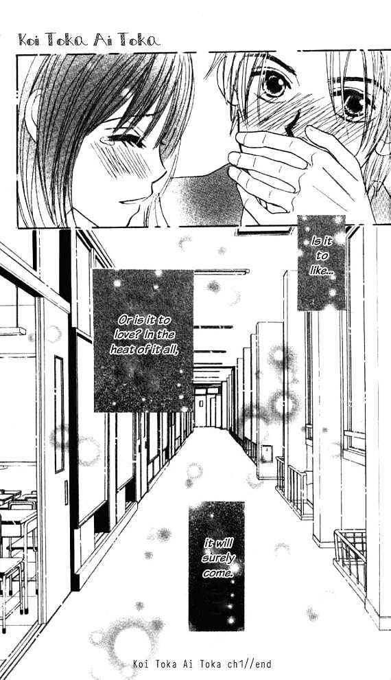 Koi toka Ai toka Chapter 1 page 61 - Chapter 1