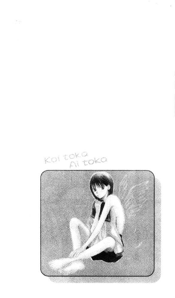 Koi toka Ai toka Chapter 1 page 62 - Chapter 1