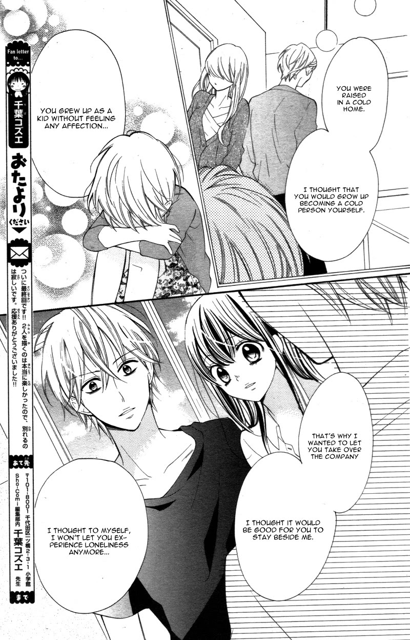 Koi Toka, Kiss Toka, Karada Toka. Chapter 15 page 23 - Chapter 15