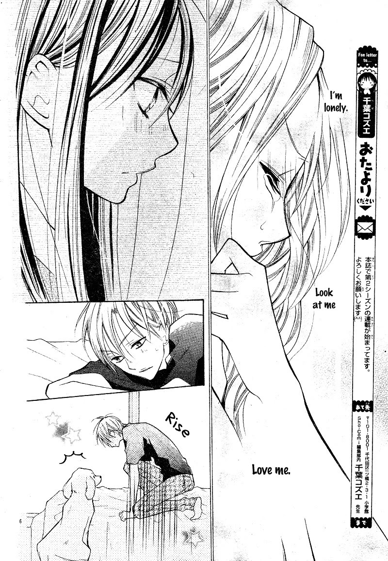 Koi Toka, Kiss Toka, Karada Toka. Chapter 17 page 10 - Chapter 17: Side Story 2