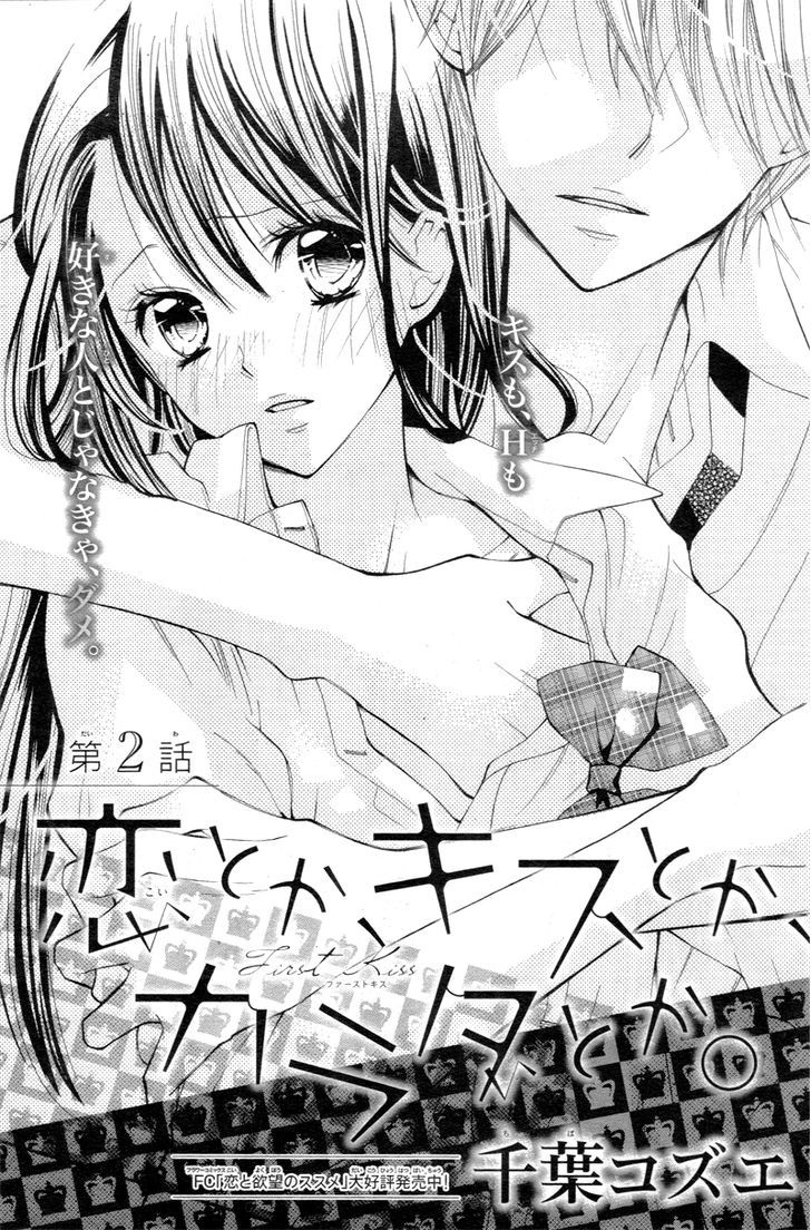 Koi Toka, Kiss Toka, Karada Toka. Chapter 2 page 4 - Chapter 2