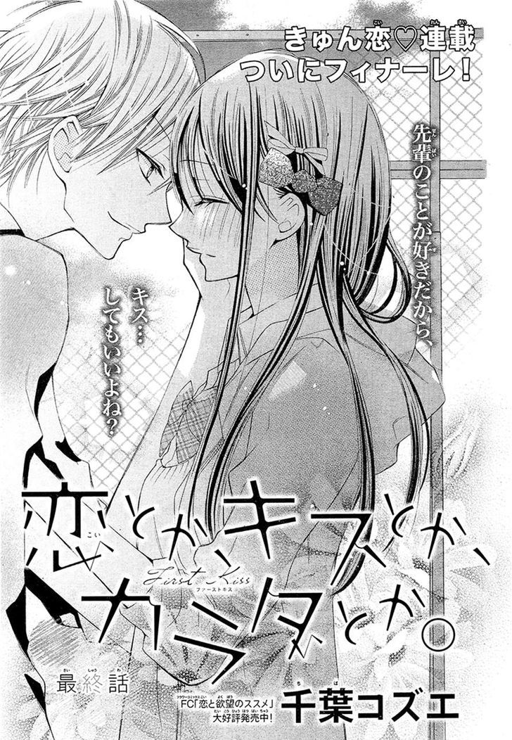 Koi Toka, Kiss Toka, Karada Toka. Chapter 5 page 1 - Chapter 5