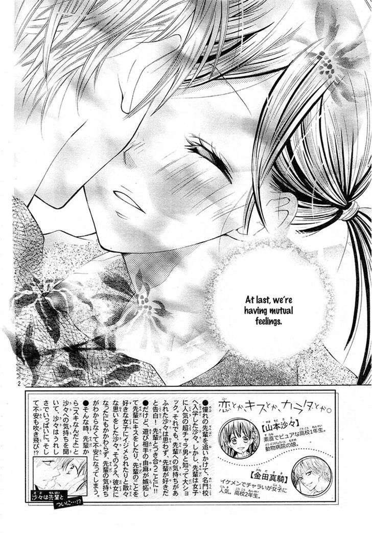 Koi Toka, Kiss Toka, Karada Toka. Chapter 5 page 2 - Chapter 5