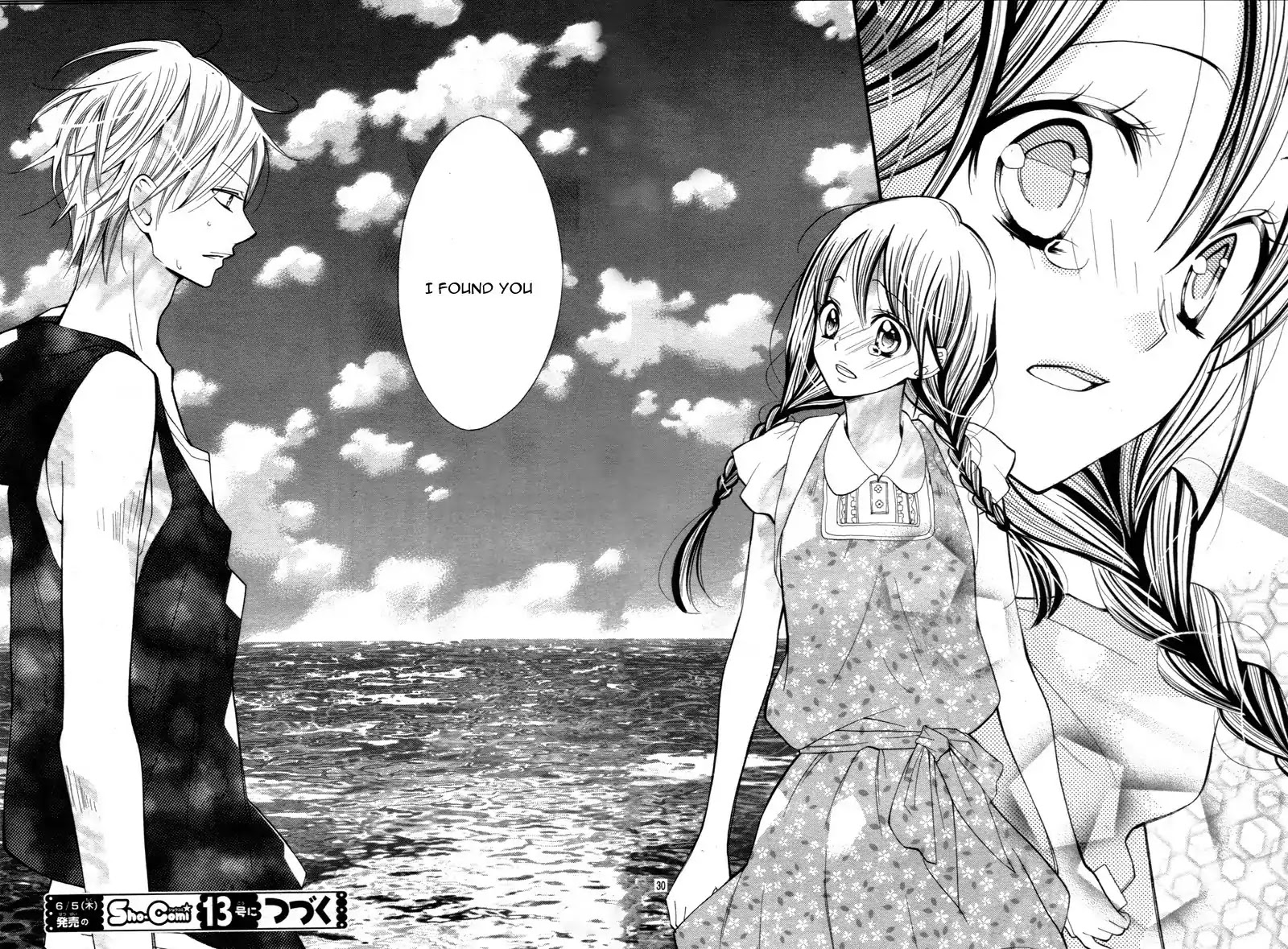 Koi Toka, Kiss Toka, Karada Toka. Chapter 7 page 33 - Chapter 7