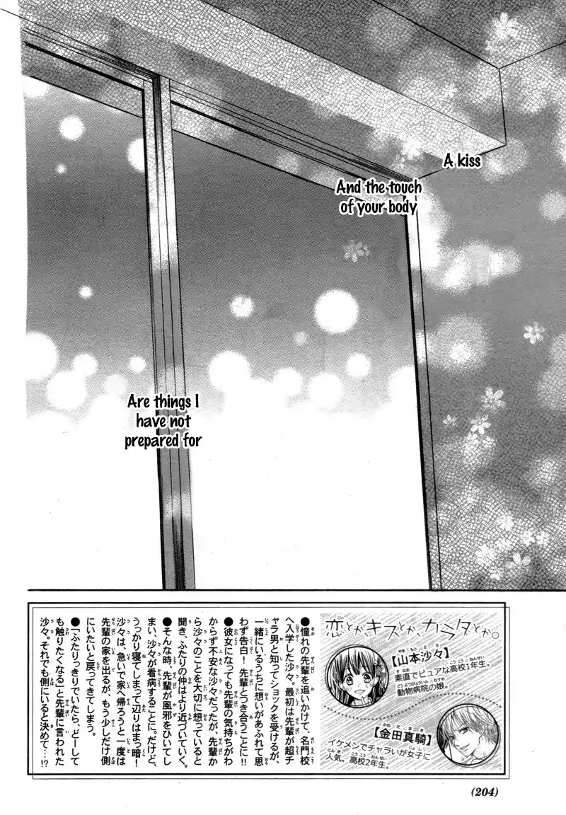Koi Toka, Kiss Toka, Karada Toka. Chapter 7 page 6 - Chapter 7