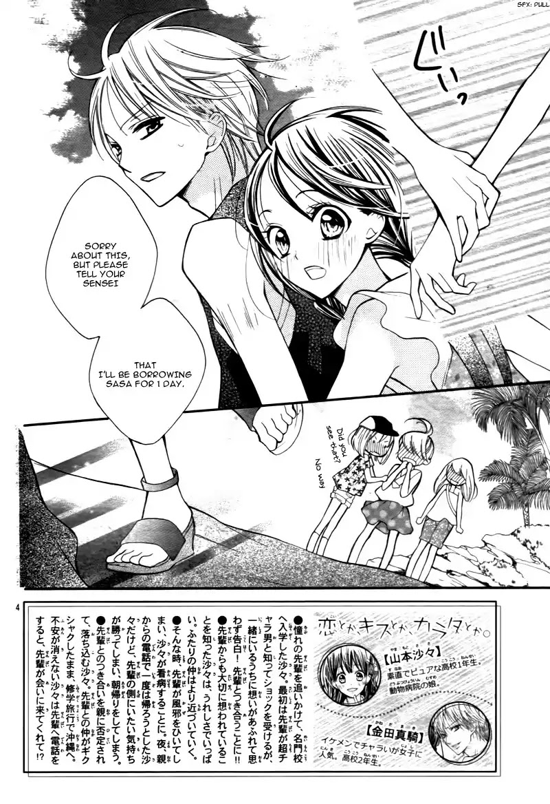 Koi Toka, Kiss Toka, Karada Toka. Chapter 8 page 7 - Chapter 8