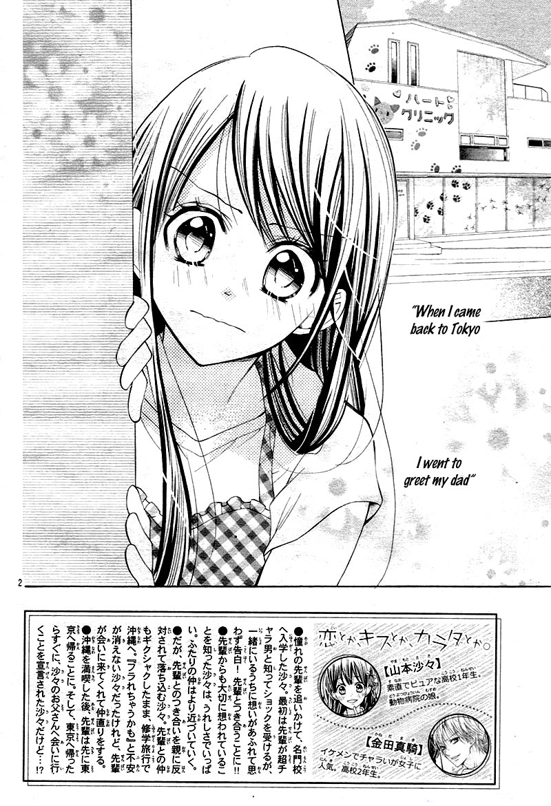 Koi Toka, Kiss Toka, Karada Toka. Chapter 9 page 6 - Chapter 9