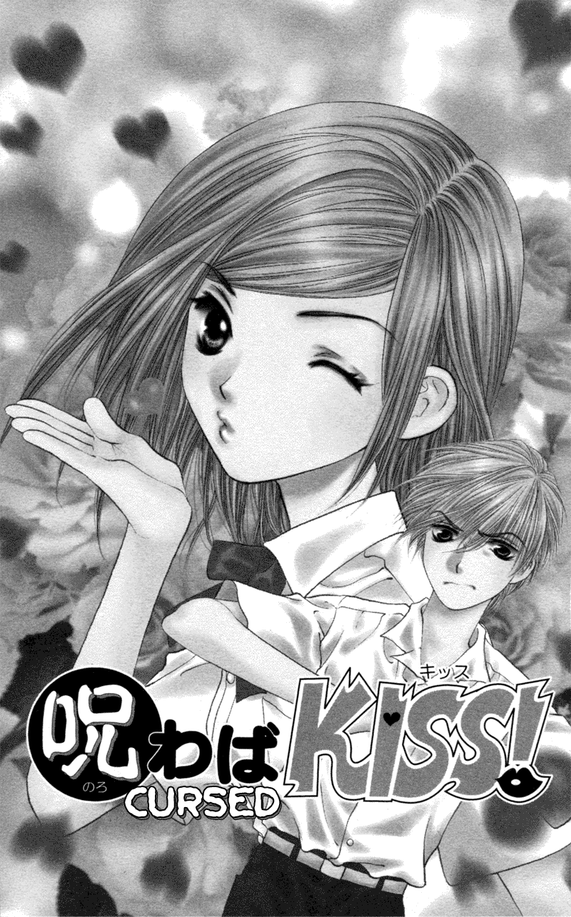 Koi Tomurai Chapter 2.2 page 2 - Chapter 2 v2 : Cursed Kiss