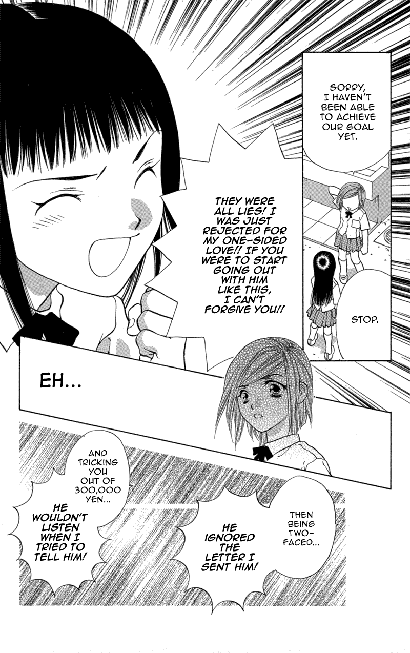 Koi Tomurai Chapter 2.2 page 36 - Chapter 2 v2 : Cursed Kiss