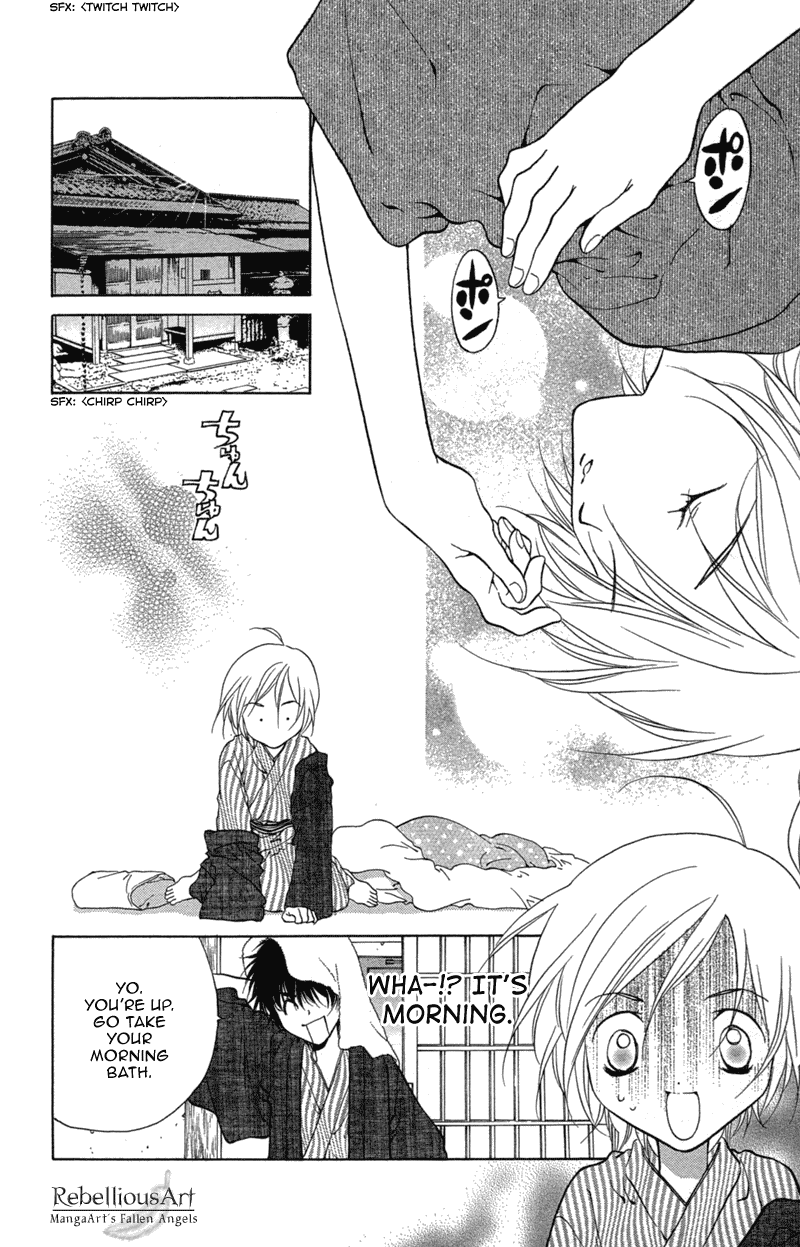 Koi Tomurai Chapter 3.2 page 27 - Chapter 3 v2 : Petit ♥ Feathers