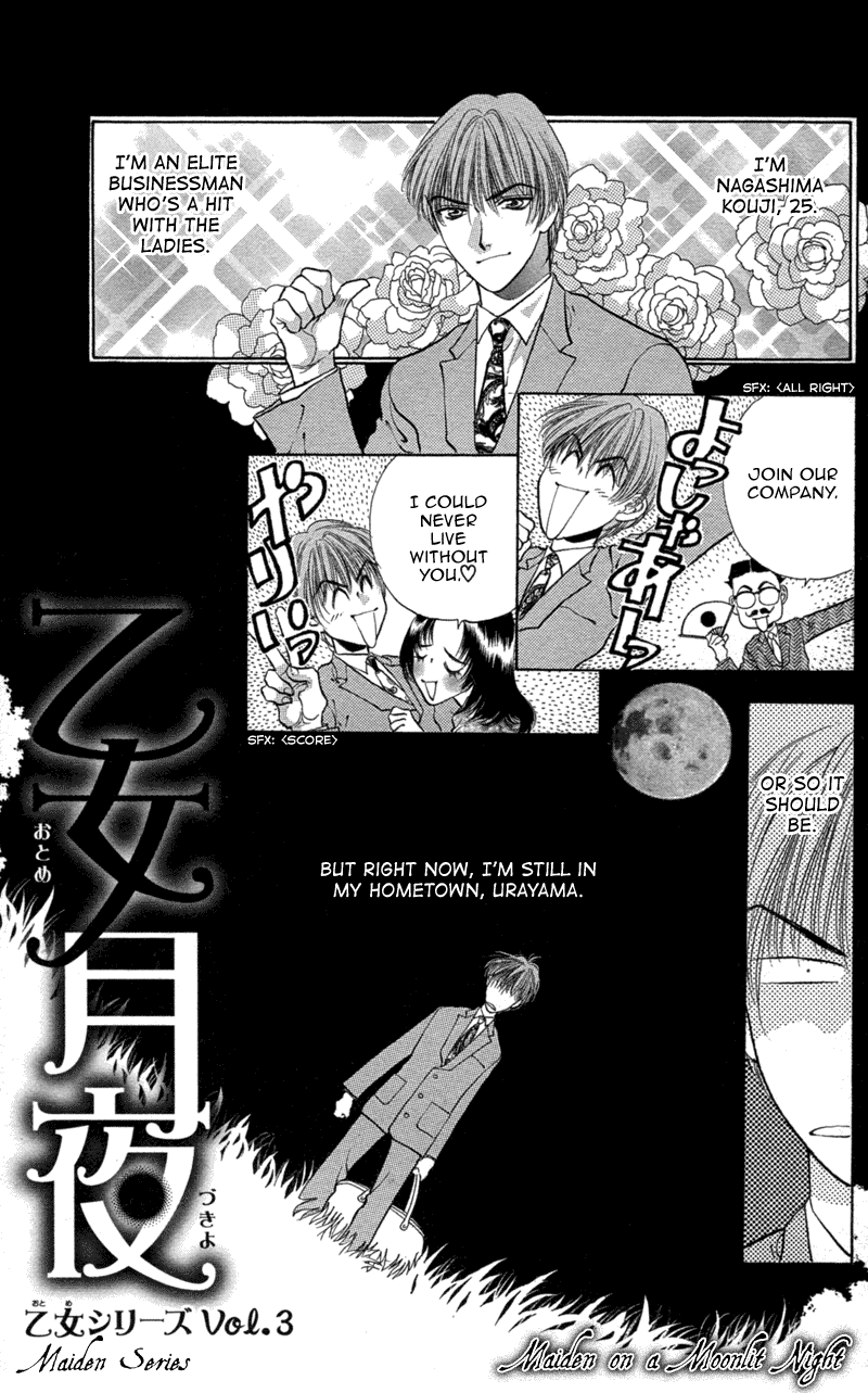 Koi Tomurai Chapter 6.2 page 2 - Chapter 6 v2 : Girl on a Moonlit Night