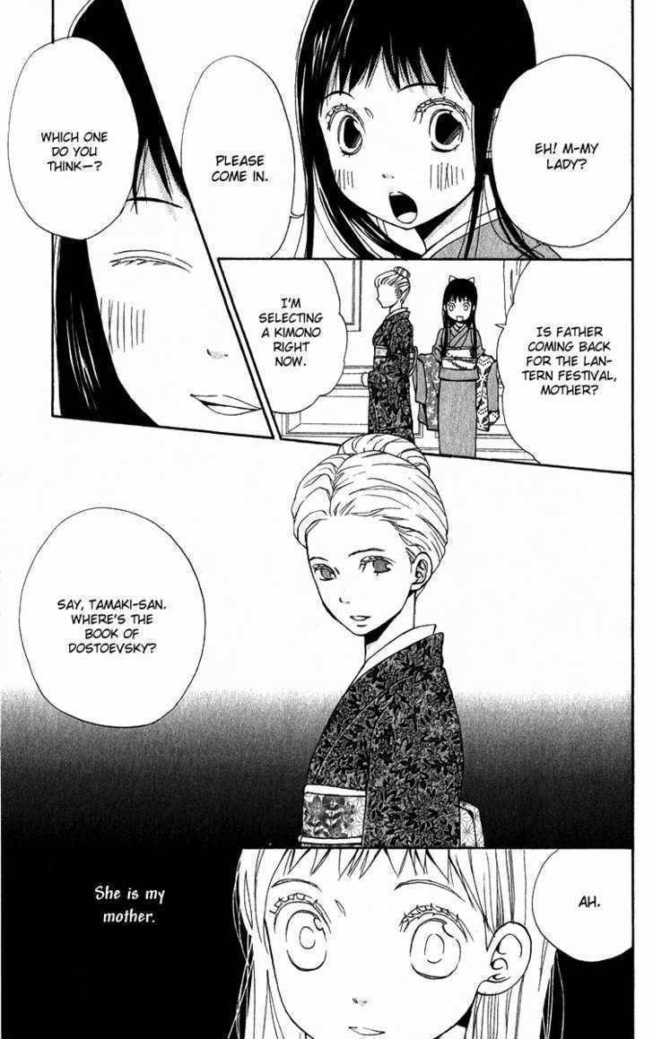 Koi Tsukiyo no Himegoto Chapter 1 page 12 - Chapter 1