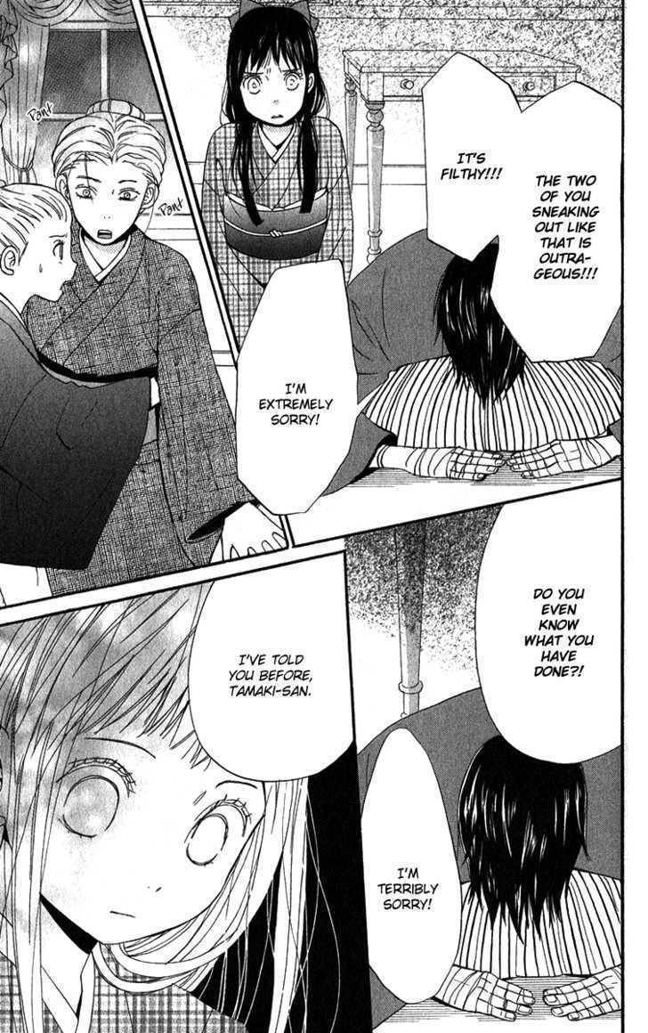 Koi Tsukiyo no Himegoto Chapter 1 page 40 - Chapter 1
