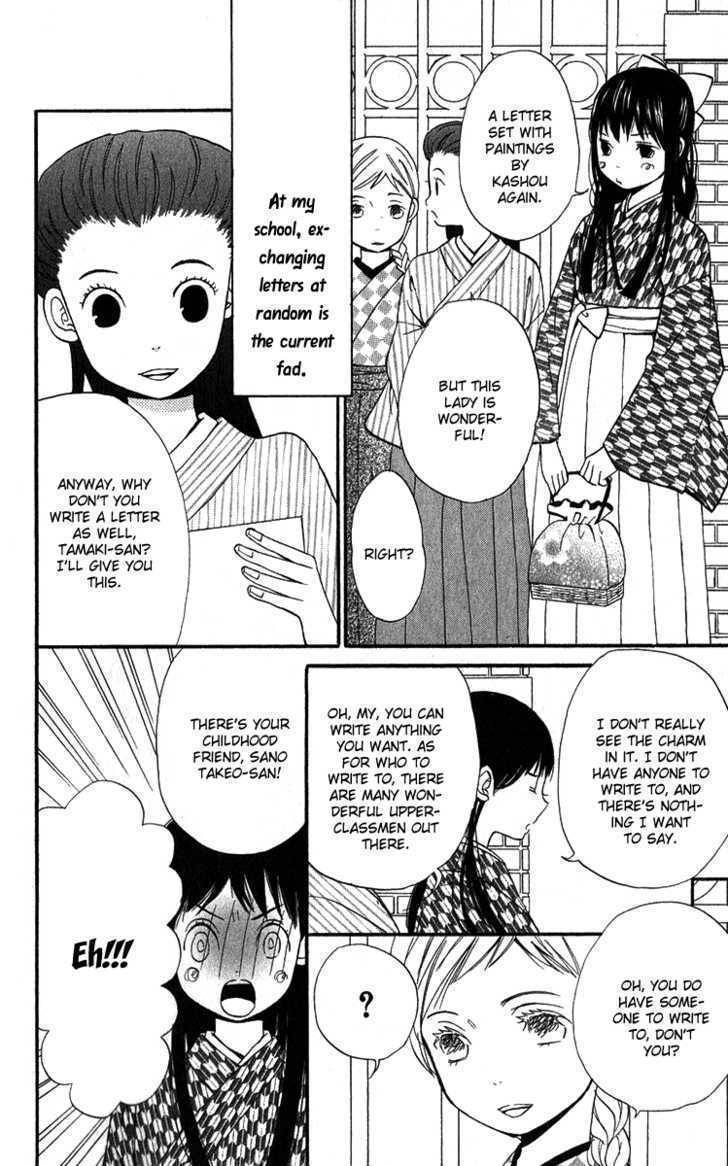 Koi Tsukiyo no Himegoto Chapter 1 page 43 - Chapter 1