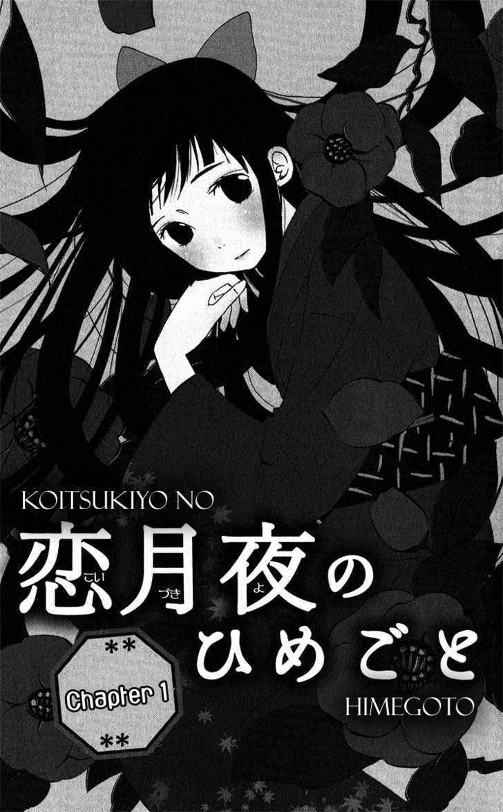 Koi Tsukiyo no Himegoto Chapter 1 page 6 - Chapter 1