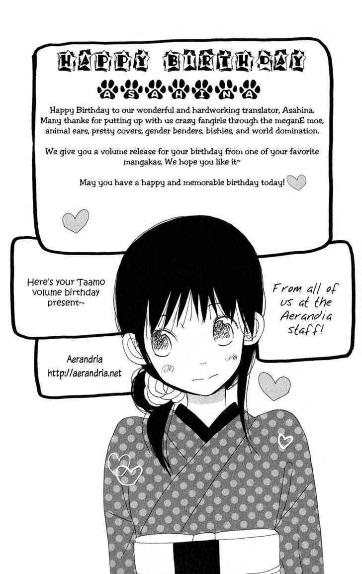 Koi Tsukiyo no Himegoto Chapter 1 page 7 - Chapter 1