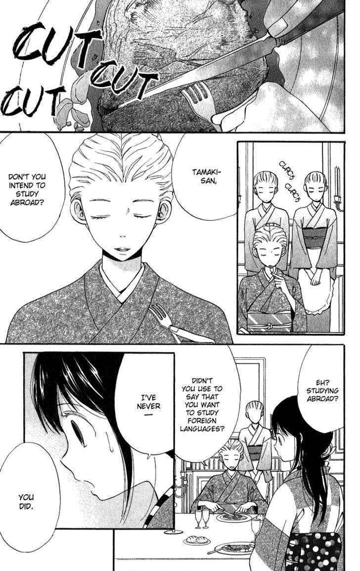 Koi Tsukiyo no Himegoto Chapter 2 page 10 - Chapter 2