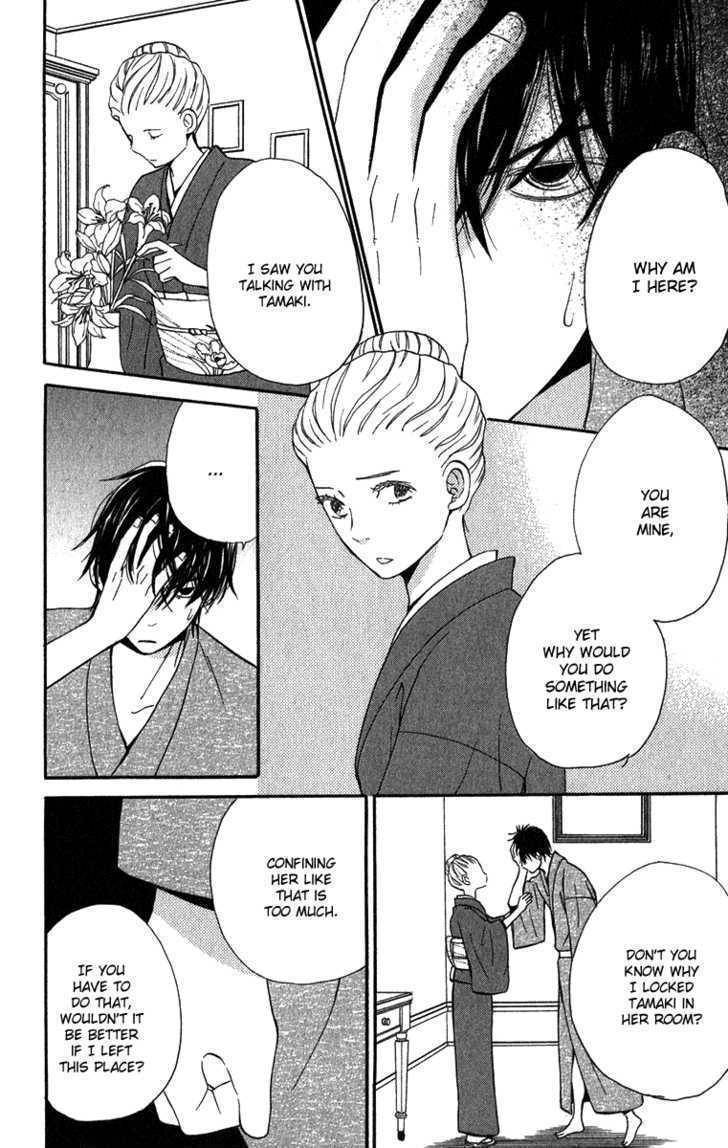 Koi Tsukiyo no Himegoto Chapter 3 page 7 - Chapter 3