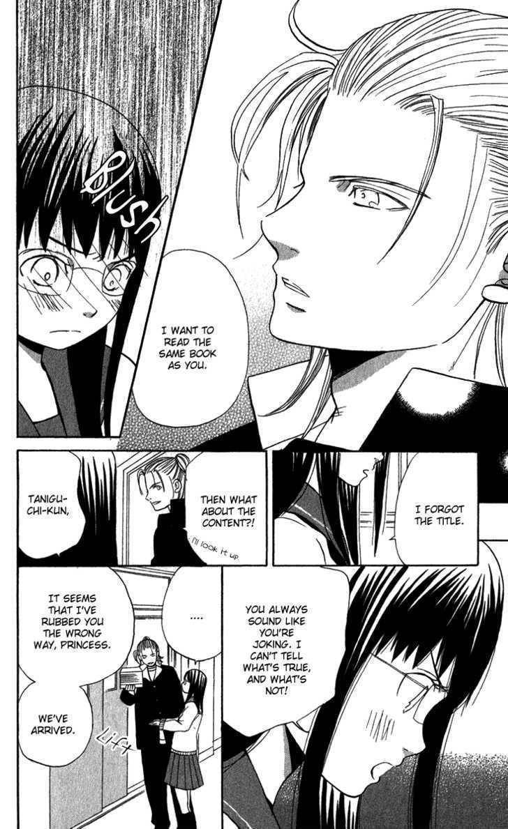 Koi Tsukiyo no Himegoto Chapter 4.5 page 15 - Chapter 4.5