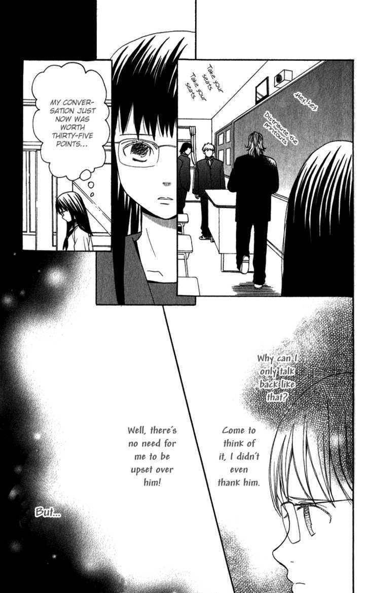 Koi Tsukiyo no Himegoto Chapter 4.5 page 16 - Chapter 4.5