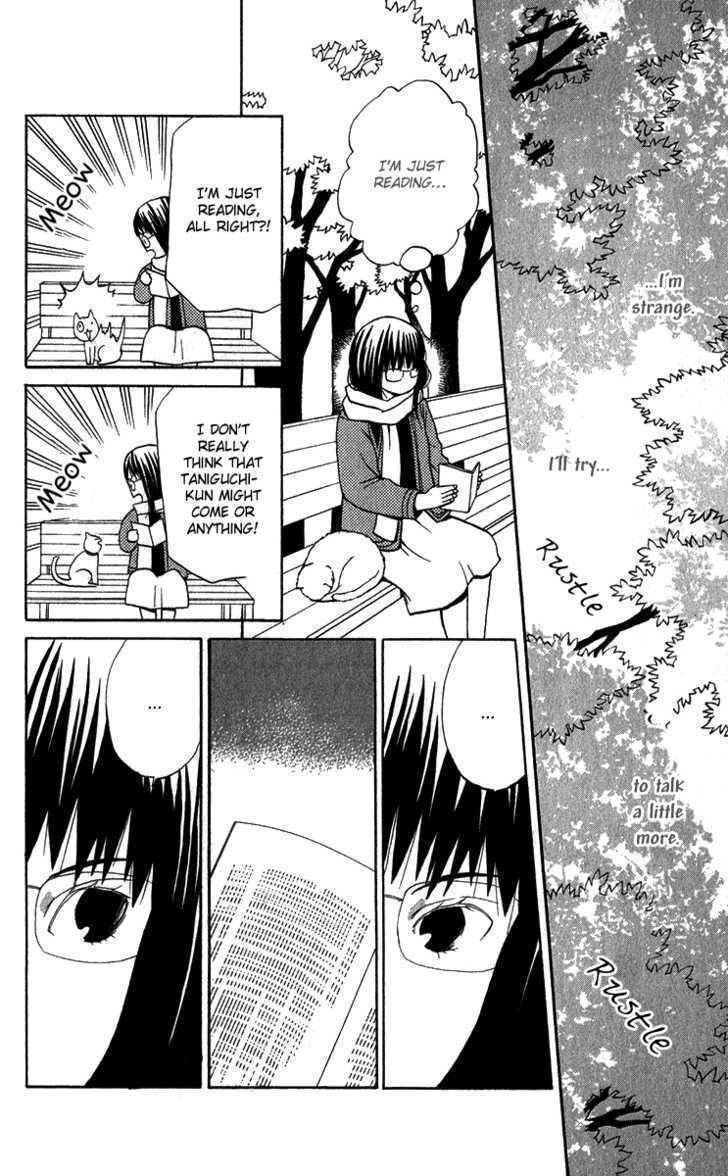 Koi Tsukiyo no Himegoto Chapter 4.5 page 17 - Chapter 4.5