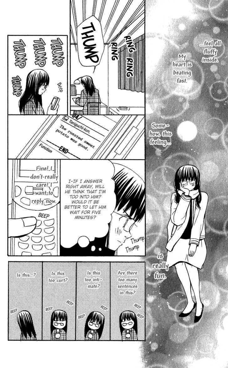 Koi Tsukiyo no Himegoto Chapter 4.5 page 23 - Chapter 4.5