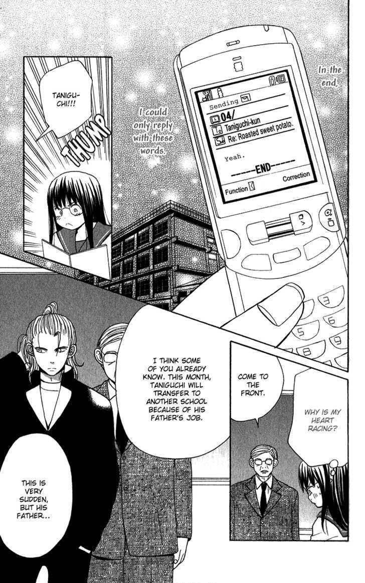 Koi Tsukiyo no Himegoto Chapter 4.5 page 24 - Chapter 4.5