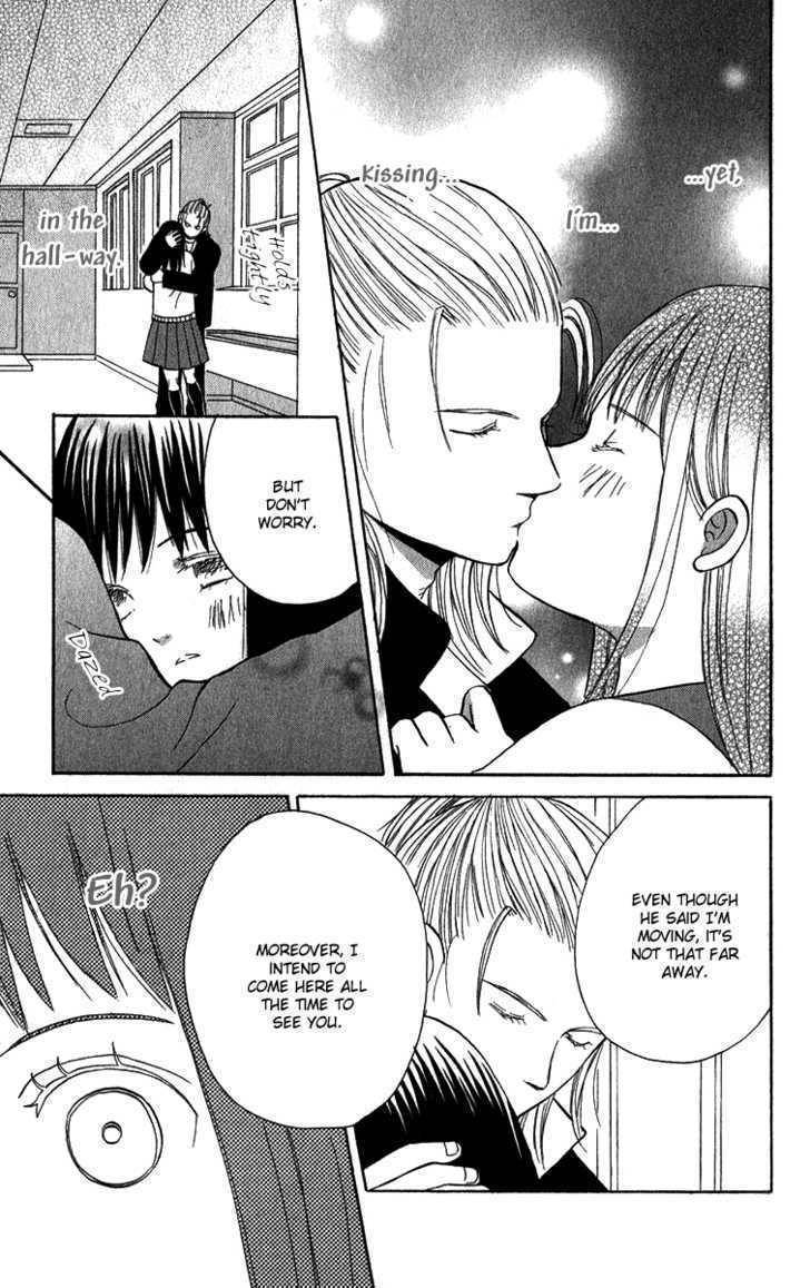 Koi Tsukiyo no Himegoto Chapter 4.5 page 32 - Chapter 4.5