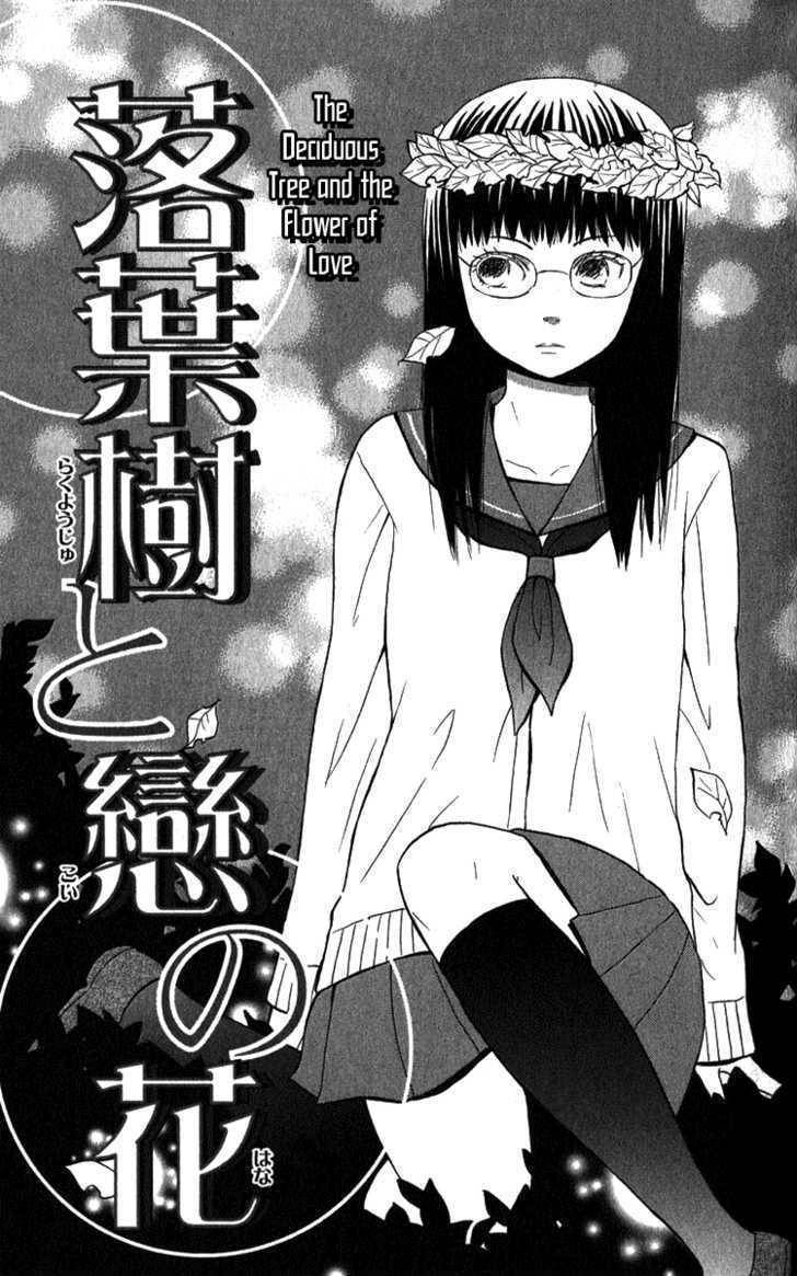 Koi Tsukiyo no Himegoto Chapter 4.5 page 4 - Chapter 4.5