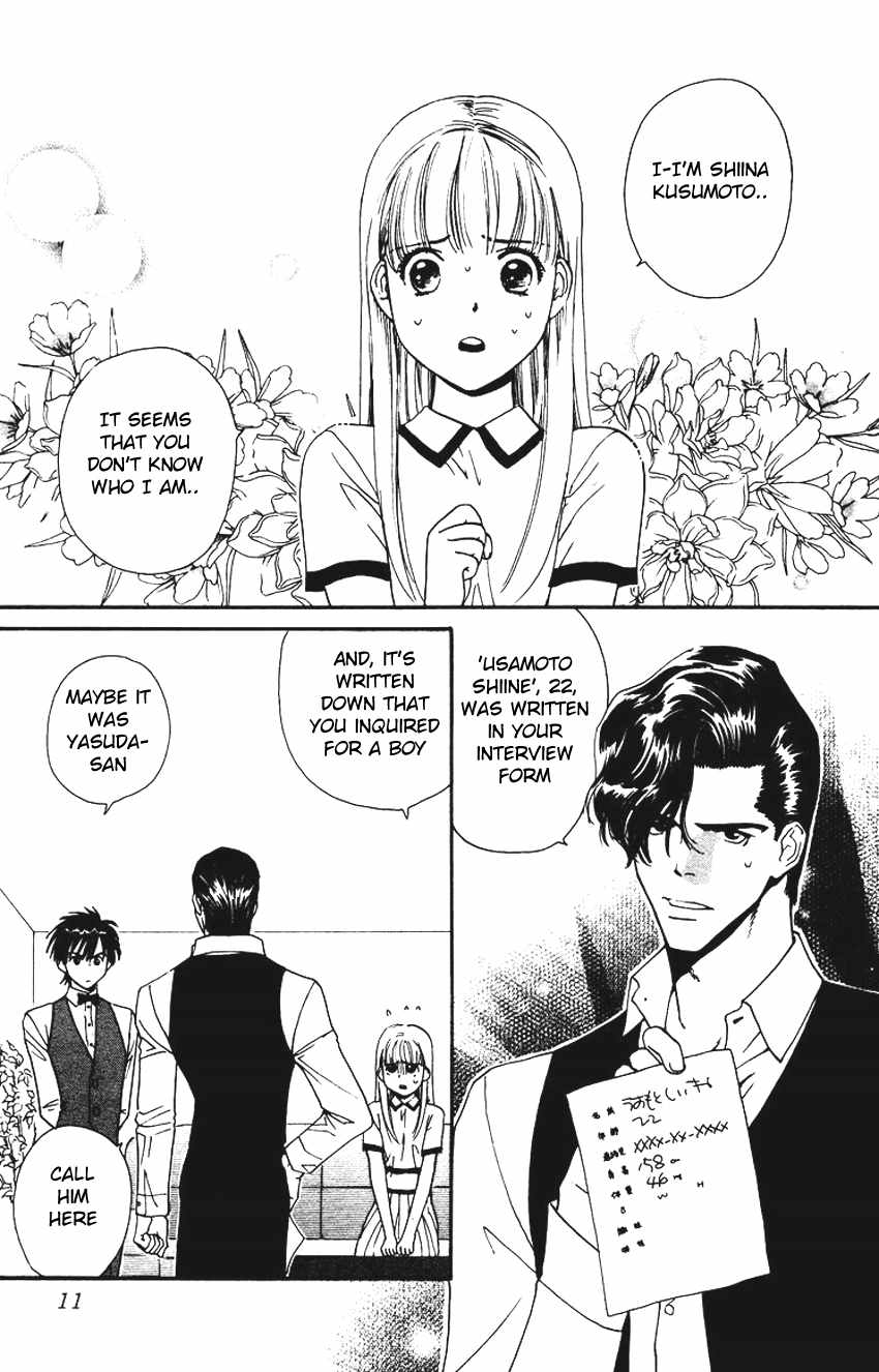 Koi Uma Chapter 1 page 13 - Chapter 1