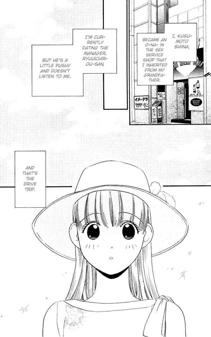 Koi Uma Chapter 11 page 14 - Chapter 11
