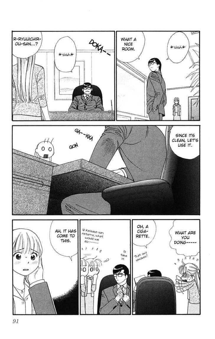 Koi Uma Chapter 18 page 14 - Chapter 18