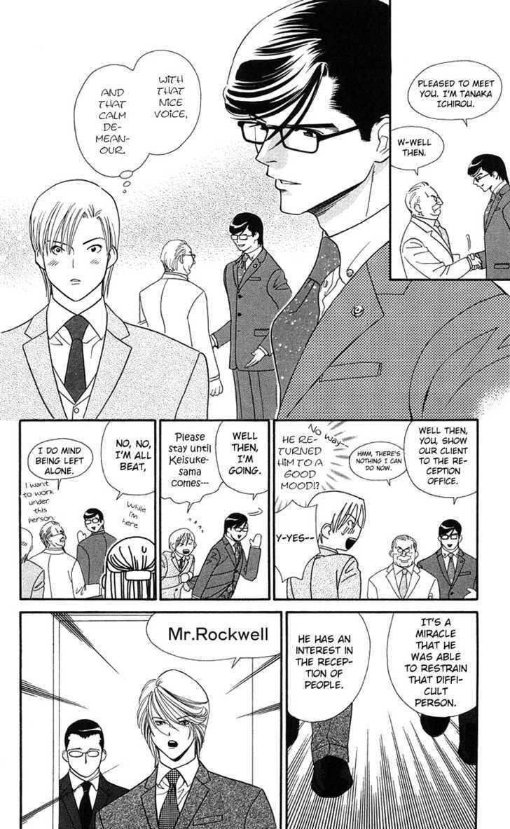 Koi Uma Chapter 18 page 29 - Chapter 18