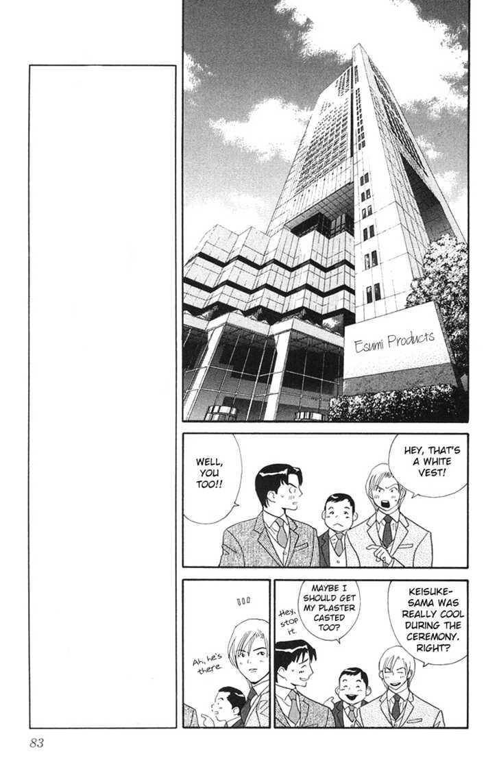 Koi Uma Chapter 18 page 6 - Chapter 18