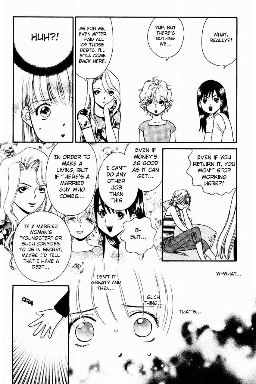 Koi Uma Chapter 2 page 15 - Chapter 2