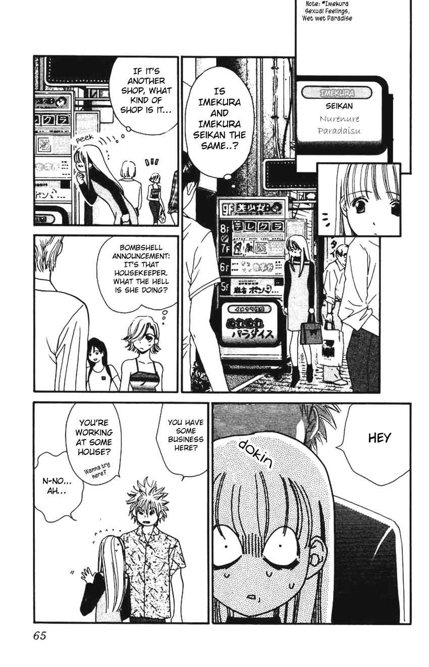 Koi Uma Chapter 2 page 20 - Chapter 2
