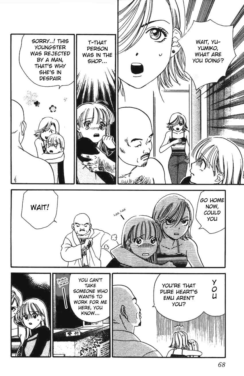 Koi Uma Chapter 2 page 23 - Chapter 2