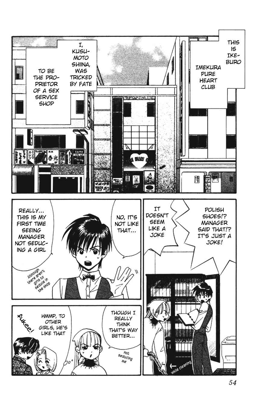 Koi Uma Chapter 2 page 9 - Chapter 2