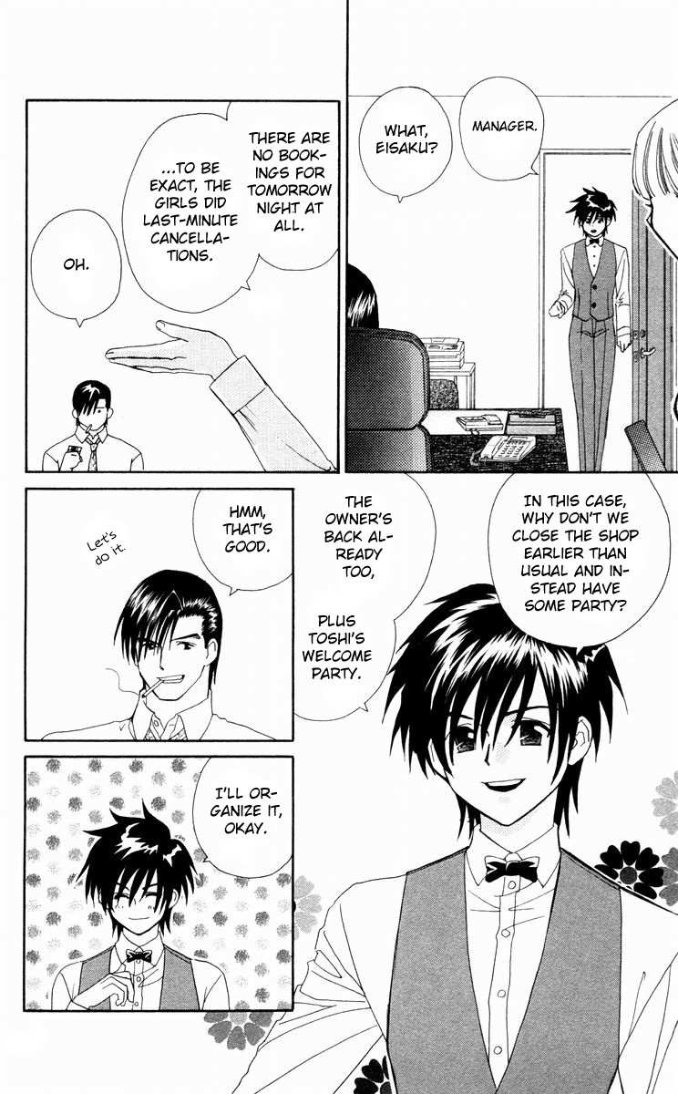 Koi Uma Chapter 22 page 11 - Chapter 22