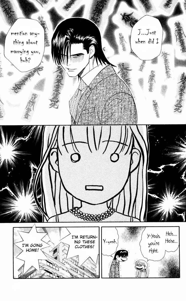 Koi Uma Chapter 22 page 22 - Chapter 22