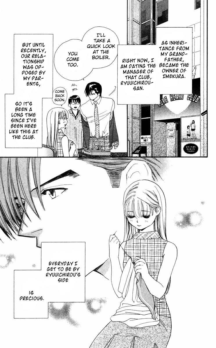 Koi Uma Chapter 22 page 6 - Chapter 22