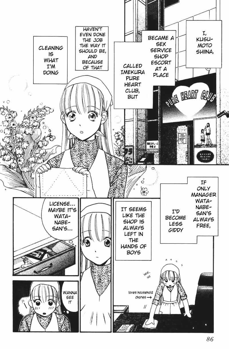 Koi Uma Chapter 3 page 6 - Chapter 3