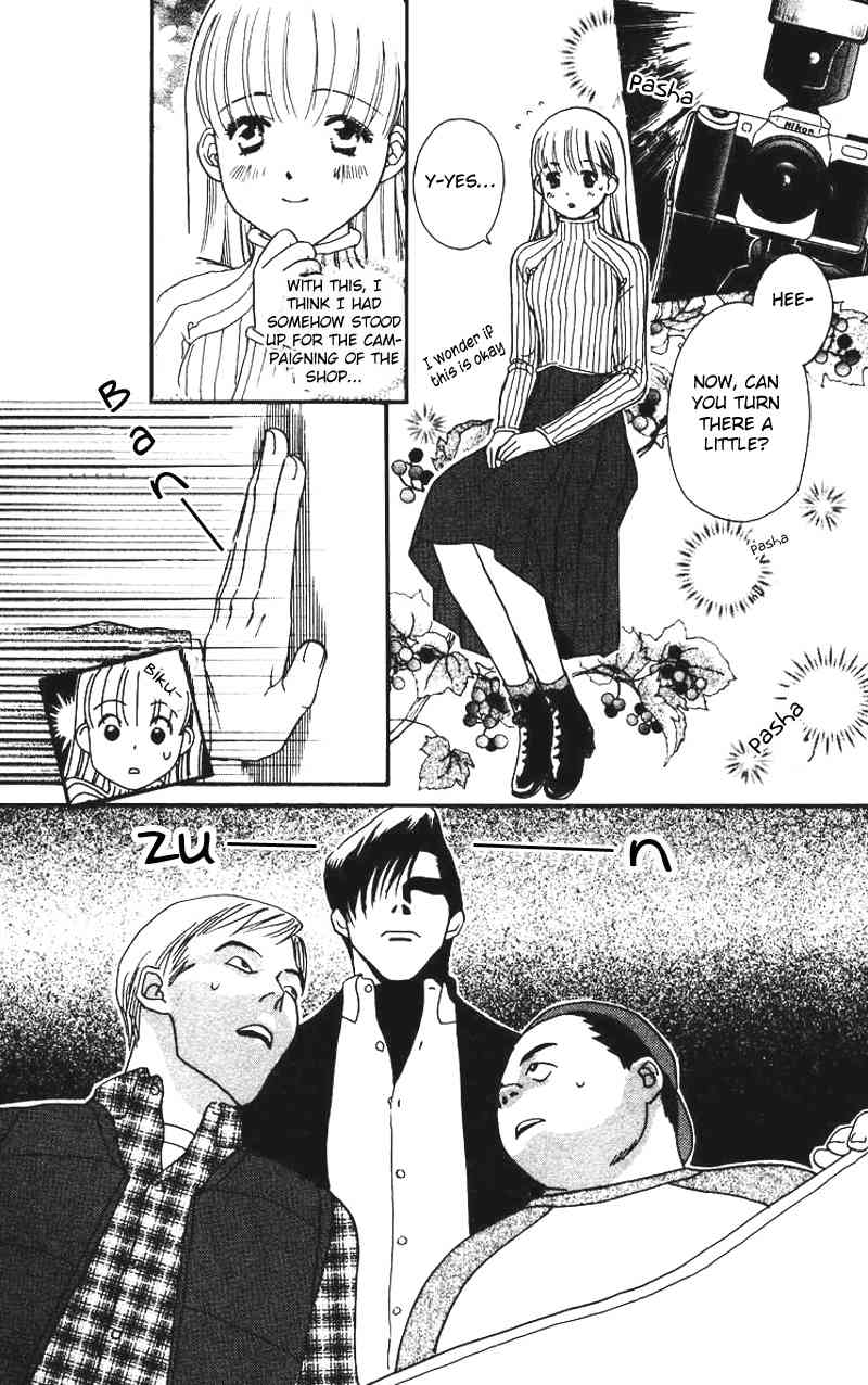 Koi Uma Chapter 4 page 9 - Chapter 4