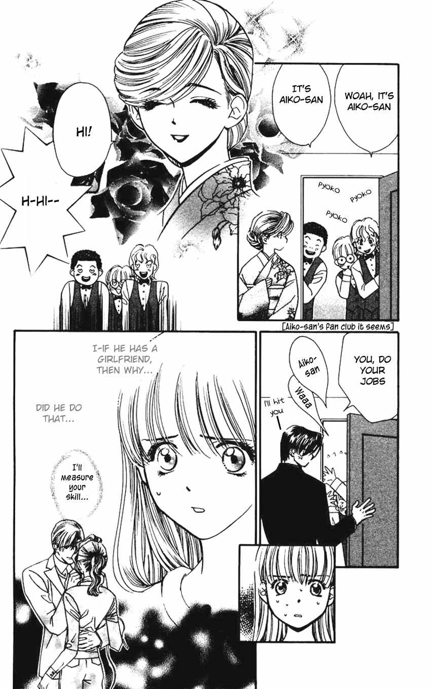 Koi Uma Chapter 5 page 10 - Chapter 5