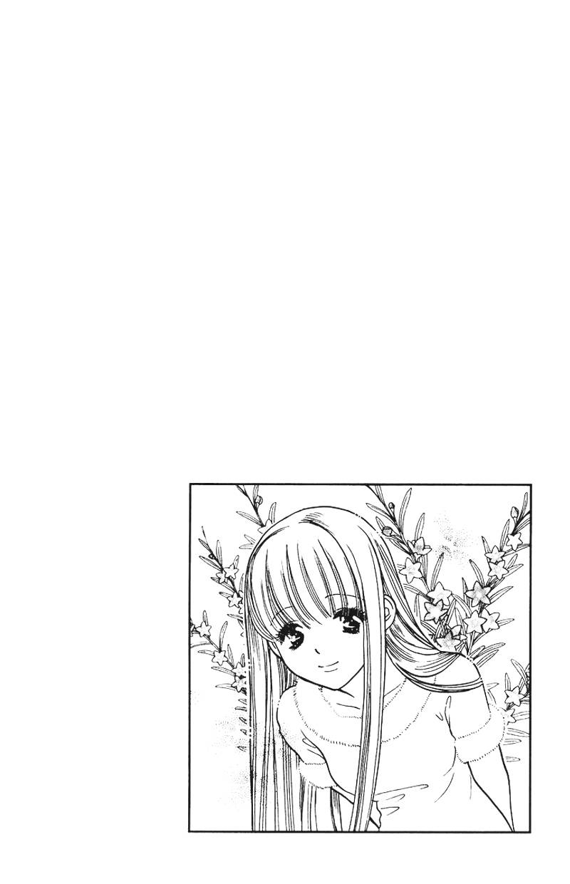 Koi Uma Chapter 5 page 8 - Chapter 5